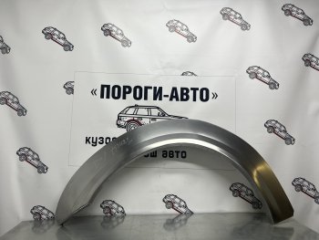 Левая внешняя ремонтная арка Пороги-Авто Ford Tourneo Connect (2002-2013) дорестайлинг (Холоднокатаная сталь 0,8 мм)