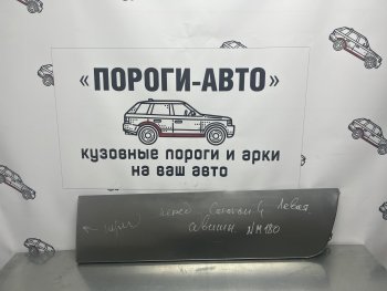 Ремонтная пенка левой сдвижной двери Пороги-Авто Chrysler Voyager  RG минивэн (2000-2007) дорестайлинг, рестайлинг (холоднокатаная сталь 0,8мм)