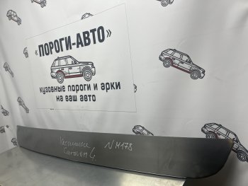 Ремонтная пенка задней двери багажника Пороги-Авто Chrysler Voyager  RG минивэн (2000-2007) дорестайлинг, рестайлинг (холоднокатаная сталь 0,8мм)