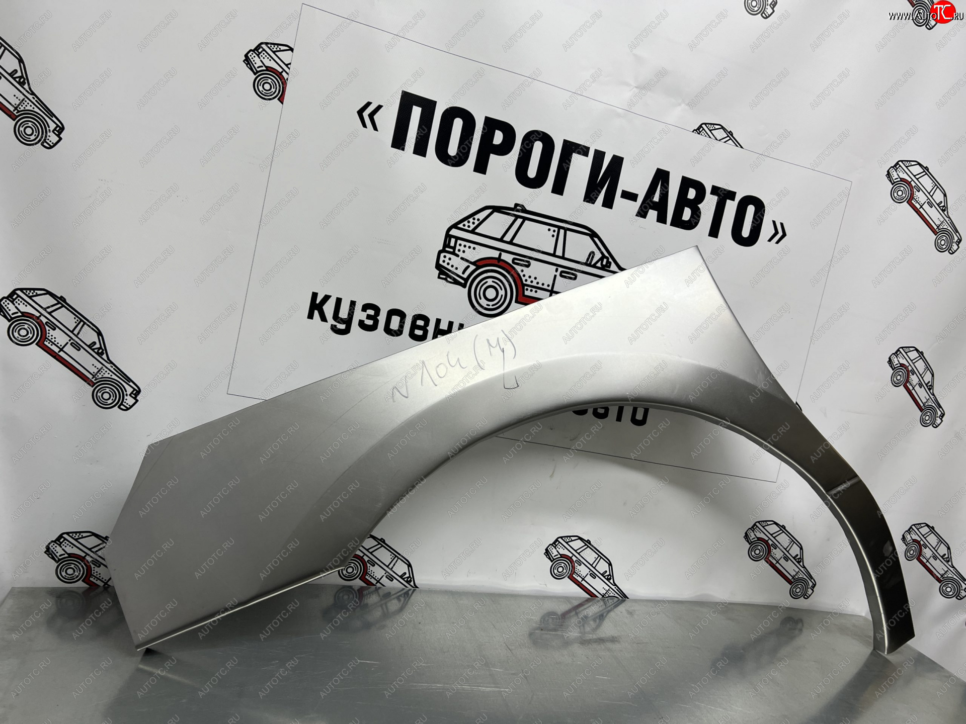 4 399 р. Ремонтные арки передних крыльев(Комплект) Пороги-Авто  Hyundai Starex/Grand Starex/H1  TQ (2007-2022) дорестайлинг, рестайлинг, 2-ой рестайлинг (холоднокатаная сталь 0,8мм)  с доставкой в г. Кемерово