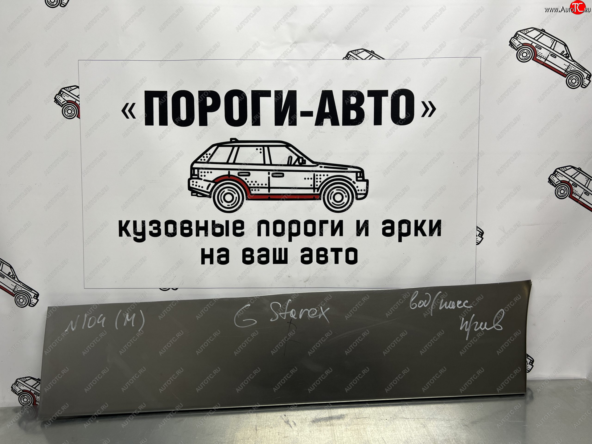1 989 р. Кузовной элемент пассажирской двери Пороги-Авто  Hyundai Starex/Grand Starex/H1  TQ (2007-2022) дорестайлинг, рестайлинг, 2-ой рестайлинг (холоднокатаная сталь 0,8мм)  с доставкой в г. Кемерово