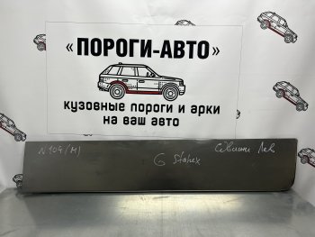 Ремонтная пенка (кузовная) левой сдвижной двери Пороги-Авто Hyundai Starex/Grand Starex/H1  TQ (2007-2022) дорестайлинг, рестайлинг, 2-ой рестайлинг (холоднокатаная сталь 0,8мм)
