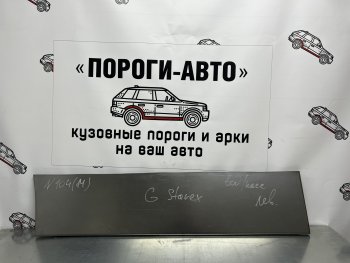 Ремонтная пенка водительской двери Пороги-Авто Hyundai Starex/Grand Starex/H1  TQ (2007-2022) дорестайлинг, рестайлинг, 2-ой рестайлинг (холоднокатаная сталь 0,8мм)