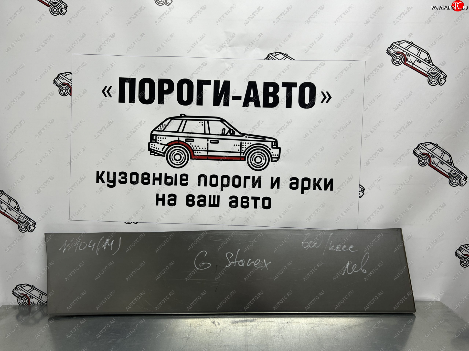 2 199 р. Ремонтная пенка водительской двери Пороги-Авто  Hyundai Starex/Grand Starex/H1  TQ (2007-2022) дорестайлинг, рестайлинг, 2-ой рестайлинг (холоднокатаная сталь 0,8мм)  с доставкой в г. Кемерово