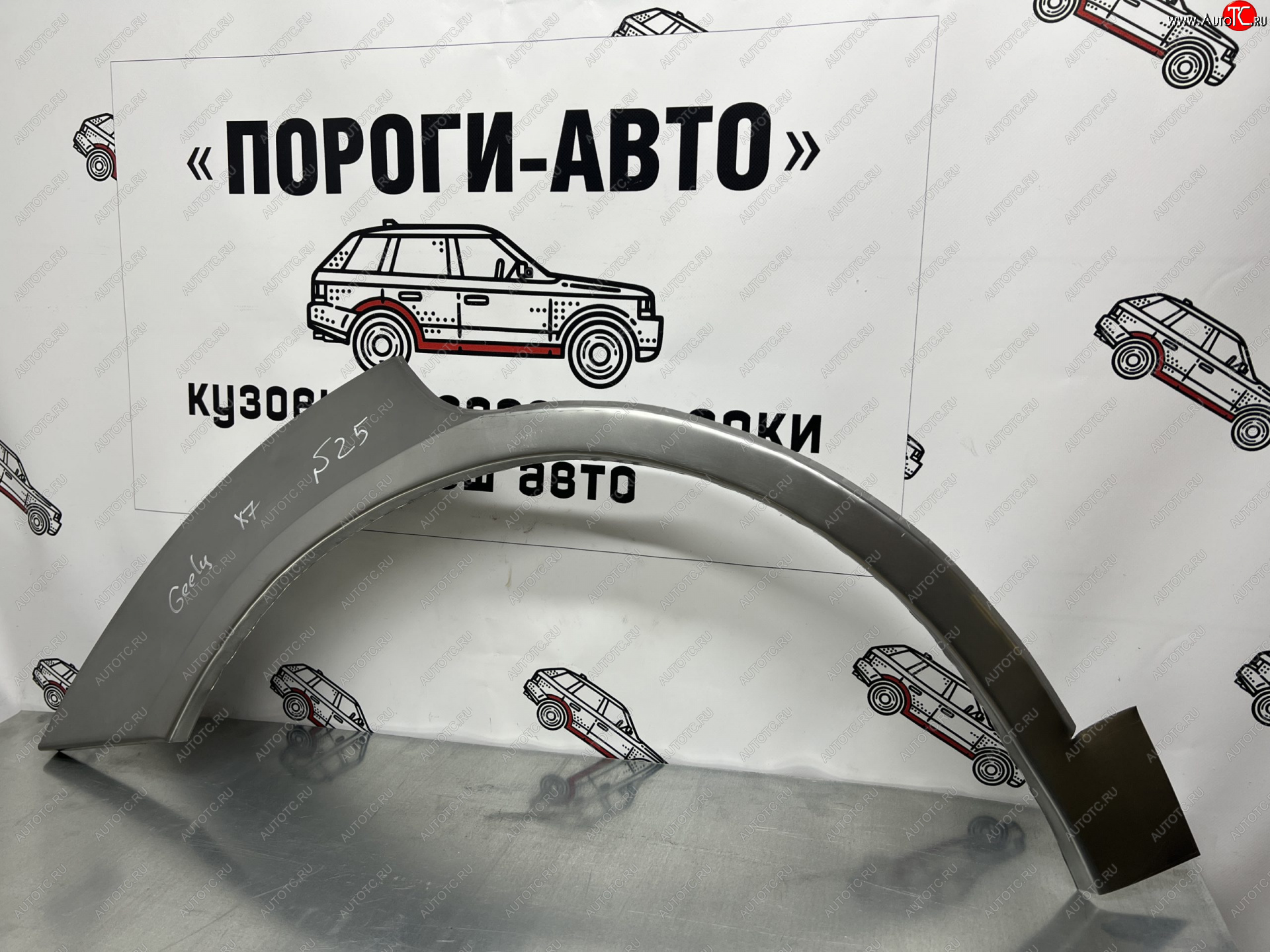 2 199 р. Левая ремонтная арка заднего крыла (внешняя) Пороги-Авто  Geely Emgrand X7 (2011-2021) дорестайлинг, 1-ый рестайлинг, 2-ой рестайлинг (Холоднокатаная сталь 0,8 мм)  с доставкой в г. Кемерово