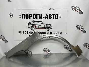 4 399 р. Комплект ремонтных внешних арок Пороги-Авто Mitsubishi Galant Fortis CY седан (2007-2015) (Холоднокатаная сталь 0,8 мм)  с доставкой в г. Кемерово. Увеличить фотографию 1