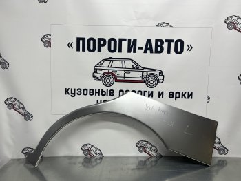 4 399 р. Комплект ремонтных внешних арок Пороги-Авто  KIA Clarus ( K9A,  GC) (1996-2001) седан дорестайлинг, седан рестайлинг, универсал рестайлинг (Холоднокатаная сталь 0,8 мм)  с доставкой в г. Кемерово. Увеличить фотографию 1