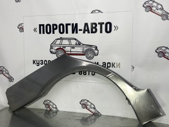 Ремкомплект внешних арок (2 шт) Пороги-Авто Nissan Primera  P11 (1997-2000) дорестайлинг универсал (Холоднокатаная сталь 0,8 мм)