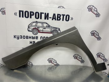 Ремонтные арки передних крыльев (Комплект) Пороги-Авто Hyundai Starex/H1  A1 (1997-2007) дорестайлинг, рестайлинг (холоднокатаная сталь 0,8мм)