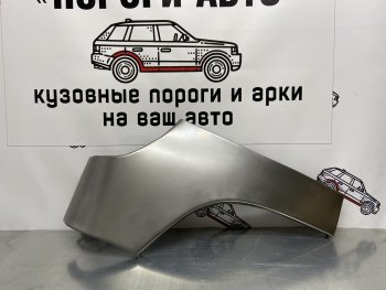 Ремонтные арки передних крыльев (Правая арка) Пороги-Авто Mercedes-Benz Vario  T2W (1996-2013) цельнометаллический фургон (холоднокатаная сталь 0,8мм)