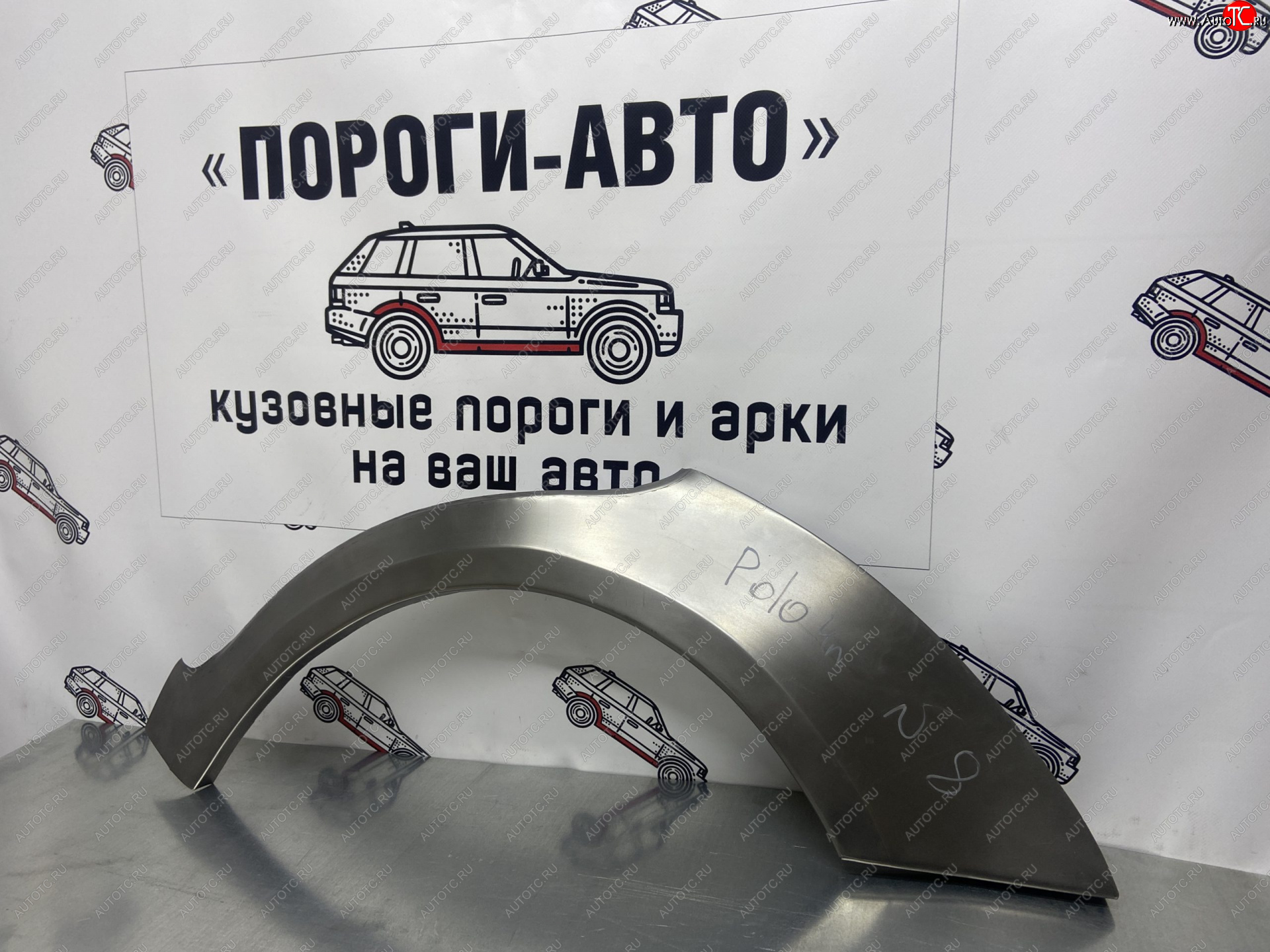 4 299 р. Ремонтные арки заднего крыла (Комплект) Пороги-Авто  Volkswagen Polo  9N1 (2001-2009) седан дорестайлинг, хэтчбэк 5 дв. дорестайлинг, рестайлинг седан, рестайлинг, хэтчбэк 5 дв. (холоднокатаная сталь 0,8мм)  с доставкой в г. Кемерово