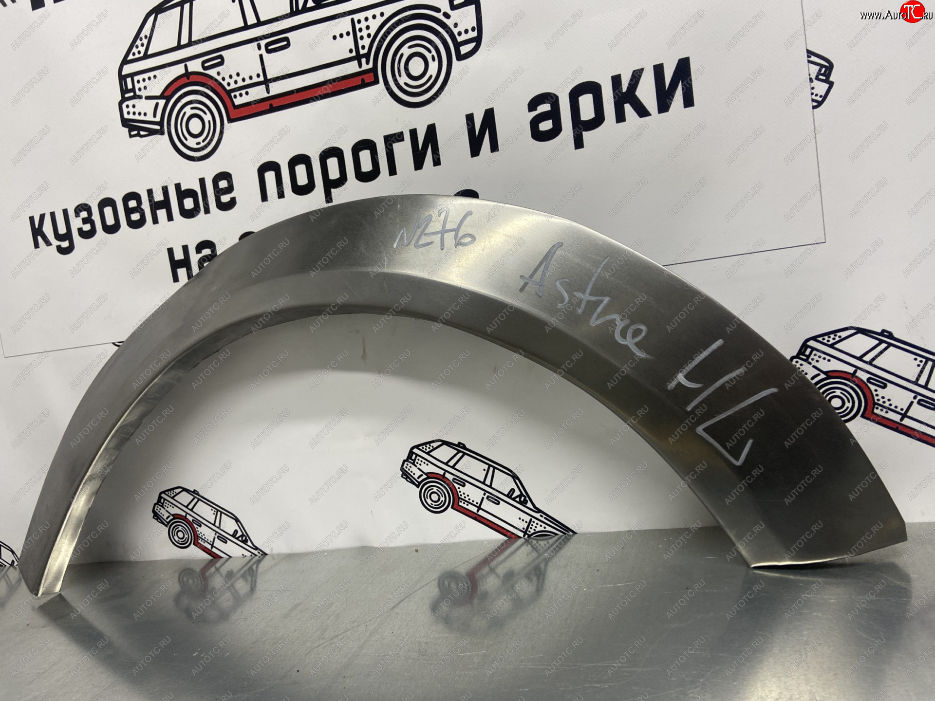 2 199 р. Левая задняя ремонтная арка Пороги-Авто  Opel Astra  H (2004-2015) седан дорестайлинг, хэтчбек 5дв дорестайлинг, седан рестайлинг, хэтчбек 5дв рестайлинг (Холоднокатаная сталь 0,8 мм)  с доставкой в г. Кемерово