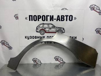 Левая ремонтная арка заднего крыла (внешняя) Пороги-Авто Ford Scorpio  Mk1 (1985-1994) седан дорестайлинг, седан рестайлинг (Холоднокатаная сталь 0,8 мм)