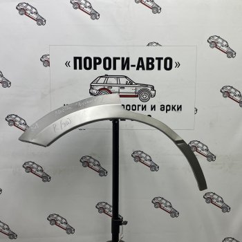 Ремкомплект внешних арок (2 шт) Пороги-Авто Mazda Tribute (2008-2011)  рестайлинг (Холоднокатаная сталь 0,8 мм)