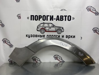 Ремкомплект внешних арок (2 шт) Пороги-Авто Renault Duster ( HS,  HM) (2010-2024) дорестайлинг, рестайлинг (Холоднокатаная сталь 0,8 мм)