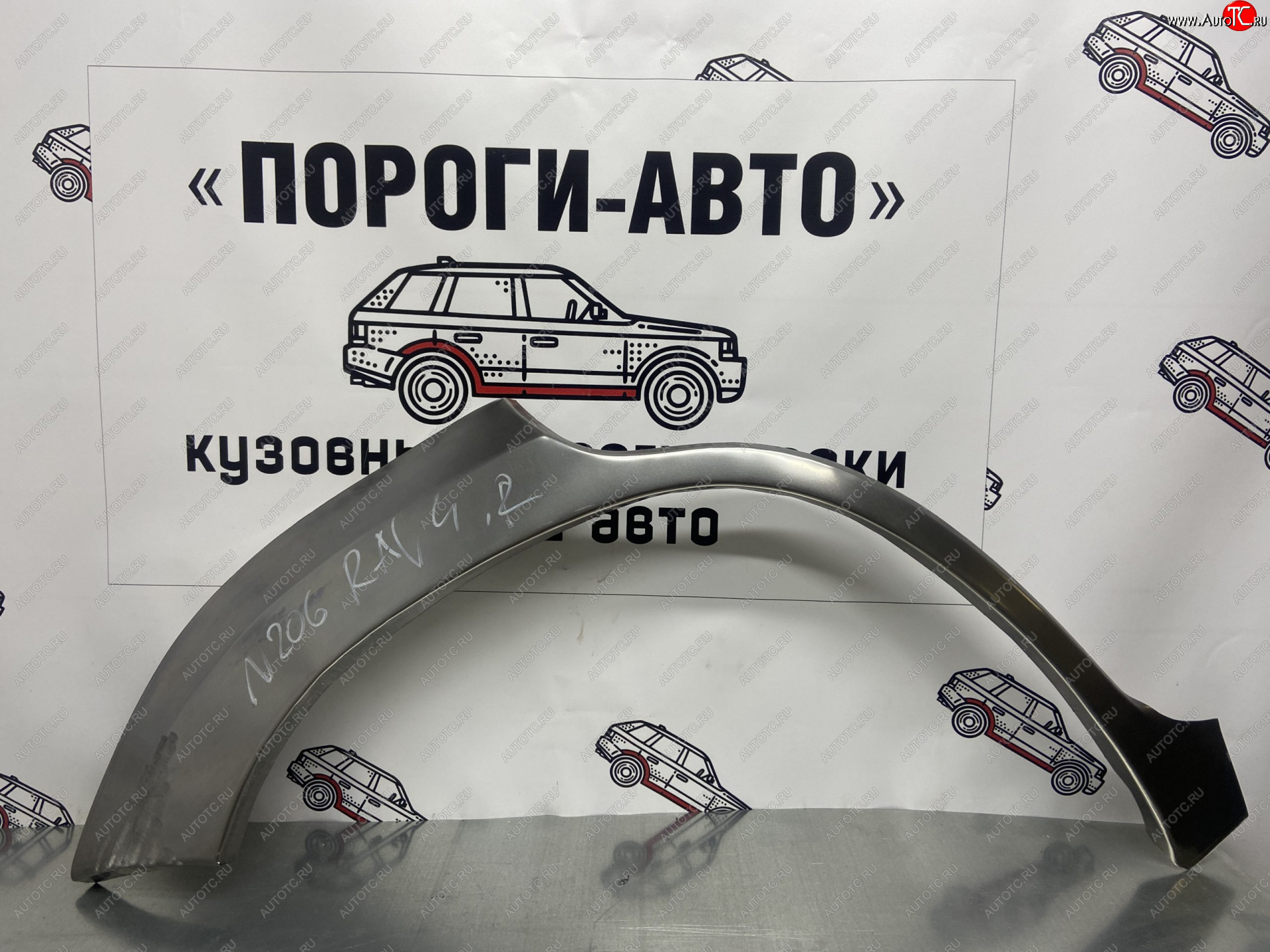 4 399 р. Комплект ремонтных внешних арок Пороги-Авто Toyota RAV4 XA30 5 дв. удлиненный дорестайлинг (2003-2008) (Холоднокатаная сталь 0,8 мм)  с доставкой в г. Кемерово