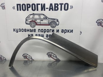 Ремкомплект внешних арок (2 шт.) Пороги-Авто Daewoo Nexia ( дорестайлинг,  рестайлинг) (1995-2015) (Холоднокатаная сталь 0,8 мм)
