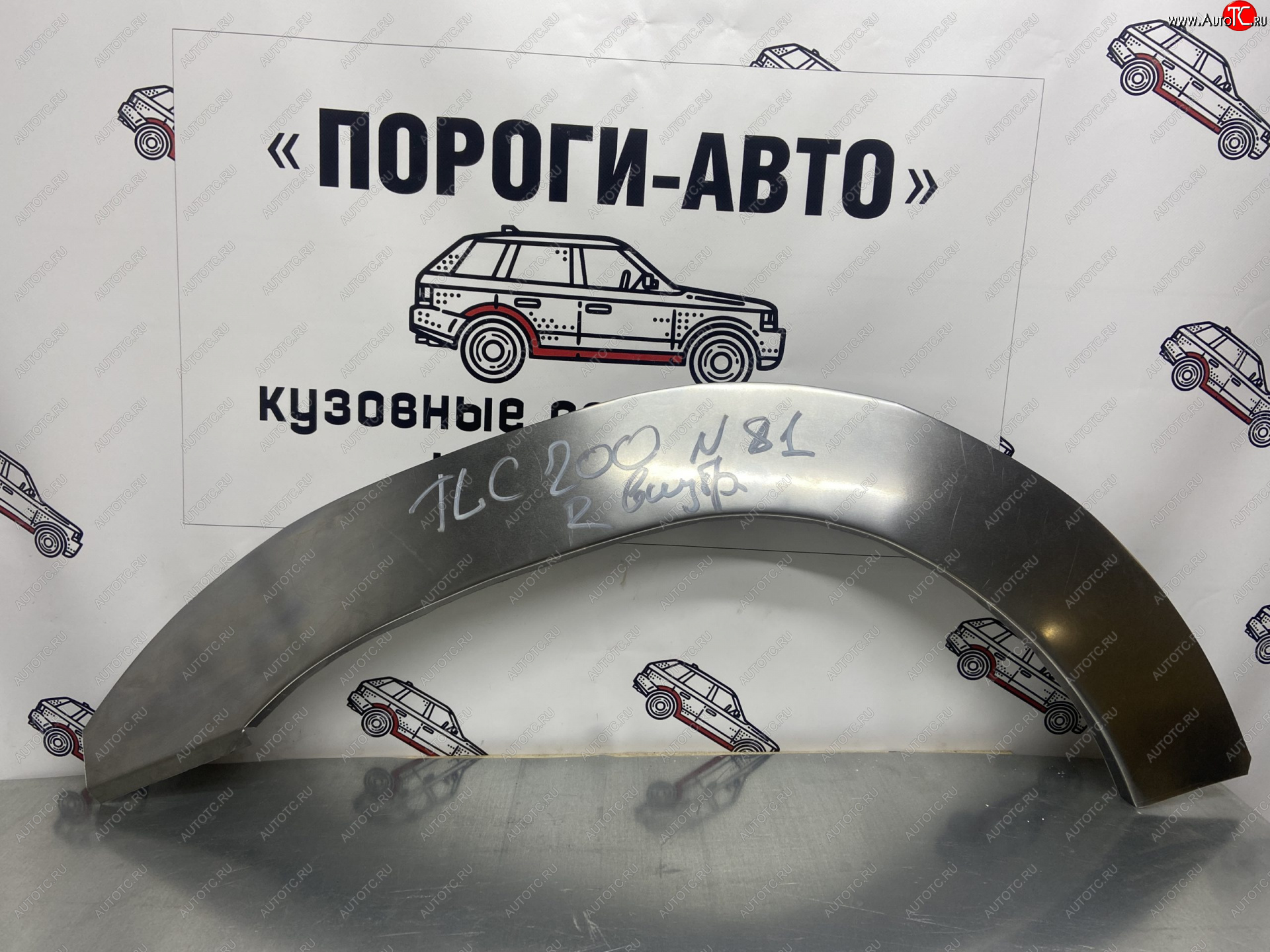 3 399 р. Ремонтные арки для внутренней части заднего крыла (Комплект) Пороги-Авто  Toyota Land Cruiser  200 (2007-2021) дорестайлинг, 1-ый рестайлинг, 2-ой рестайлинг (холоднокатаная сталь 0,8мм)  с доставкой в г. Кемерово