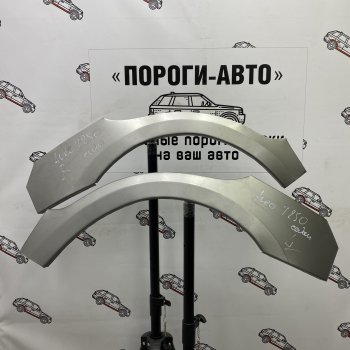 4 399 р. Комплект ремонтных внешних арок Пороги-Авто  Chevrolet Aveo  T250 (2006-2011) седан рестайлинг, хэтчбек 5 дв рестайлинг (Холоднокатаная сталь 0,8 мм)  с доставкой в г. Кемерово. Увеличить фотографию 1