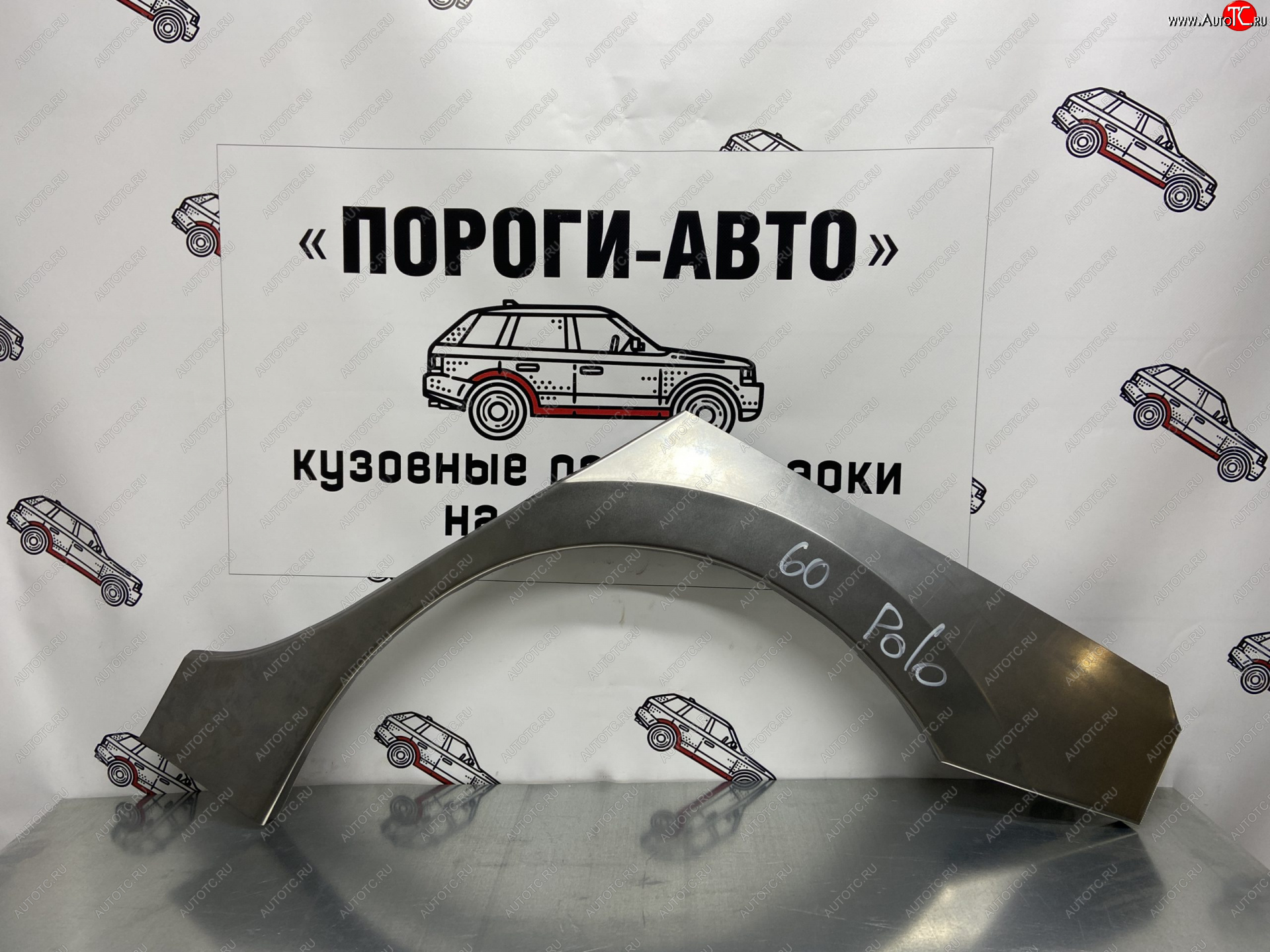 2 199 р. Ремонтная арка заднего крыла (Правая арка) Пороги-Авто Volkswagen Polo 5 седан рестайлинг (2015-2020) (холоднокатаная сталь 0,8мм)  с доставкой в г. Кемерово