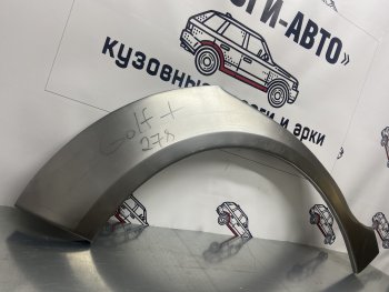 Ремкомплект внешних арок (2 шт) Пороги-Авто Volkswagen Golf Plus ( 5,  6) (2004-2014) (Холоднокатаная сталь 0,8 мм)