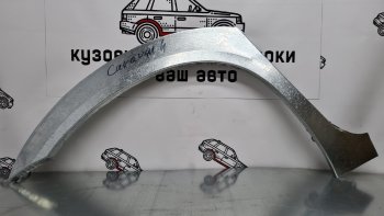 Левая ремонтная арка заднего крыла (внешняя) Пороги-Авто Dodge Caravan (2007-2010) (Холоднокатаная сталь 0,8 мм)