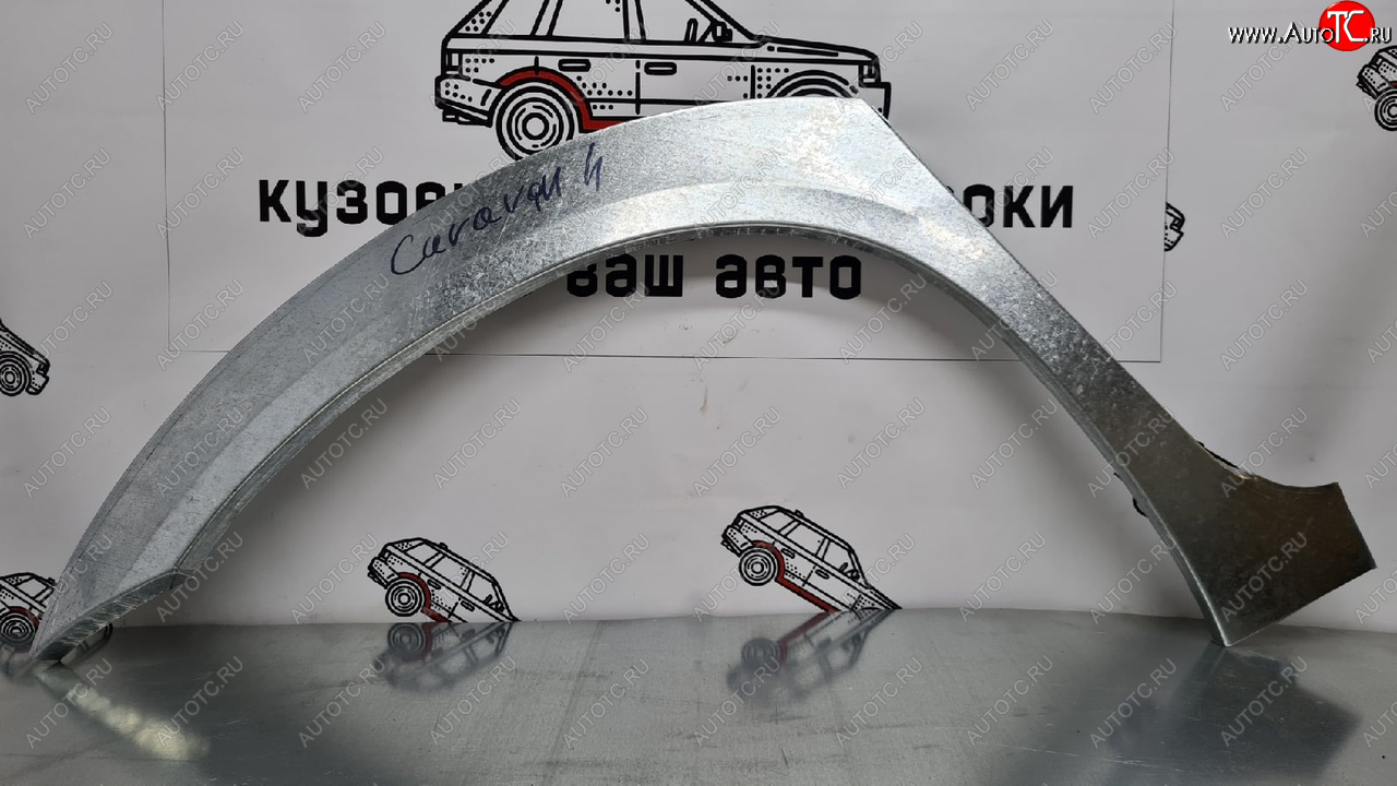 2 199 р. Левая ремонтная арка заднего крыла (внешняя) Пороги-Авто Dodge Caravan (2007-2010) (Холоднокатаная сталь 0,8 мм) с доставкой в г. Кемерово Увеличить фотографию 1 2 199 р. Левая ремонтная арка заднего крыла (внешняя) Пороги-Авто Dodge Caravan (2007-2010) (Холоднокатаная сталь 0,8 мм) с доставкой в г. Кемерово