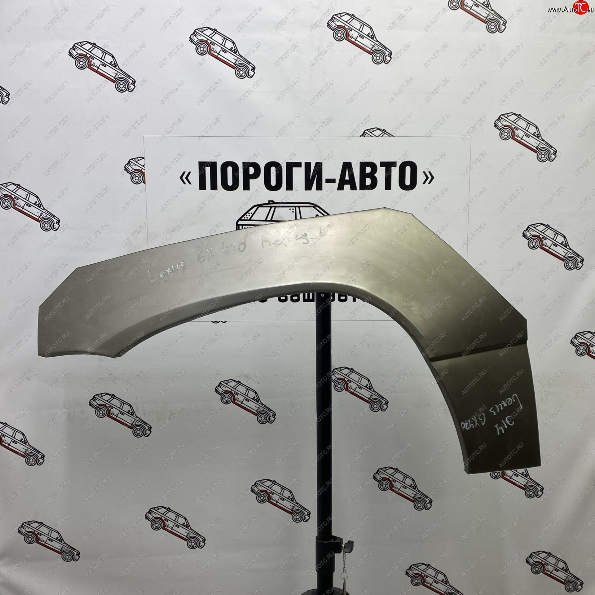 2 199 р. Левая передняя ремонтная арка Пороги-Авто  Lexus GX470  J120 (2002-2007) дорестайлинг (Холоднокатаная сталь 0,8 мм)  с доставкой в г. Кемерово