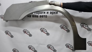 Ремкомплект внешних арок (2 шт, Long) Пороги-Авто KIA Sportage  2 JE,KM (2004-2010) дорестайлинг,  рестайлинг (Холоднокатаная сталь 0,8 мм)