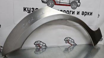 4 399 р. Комплект ремонтных внешних арок Пороги-Авто KIA Ceed 1 ED рестайлинг, хэтчбэк 5 дв. (2010-2012) (Холоднокатаная сталь 0,8 мм)  с доставкой в г. Кемерово. Увеличить фотографию 1