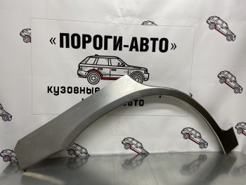 Ремкомплект внешних арок (2 шт) Пороги-Авто Toyota Highlander  XU20 (2000-2007) дорестайлинг, рестайлинг (Холоднокатаная сталь 0,8 мм)