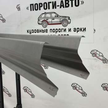 Комплект ремонтных порогов Пороги-Авто Nissan Maxima  A33 (2000-2006) дорестайлинг, рестайлинг (Холоднокатанная сталь 1 мм)