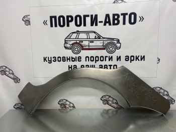 Комплект ремонтных арок крыльев Пороги-Авто Chevrolet Aveo T200 хэтчбек 5 дв (2002-2008) ()