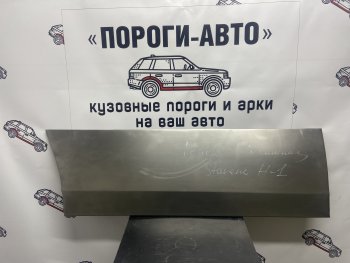 Ремонтная пенка сдвижной двери Пороги-Авто Hyundai Starex/H1  A1 (1997-2007) дорестайлинг, рестайлинг (холоднокатаная сталь 0,8мм)