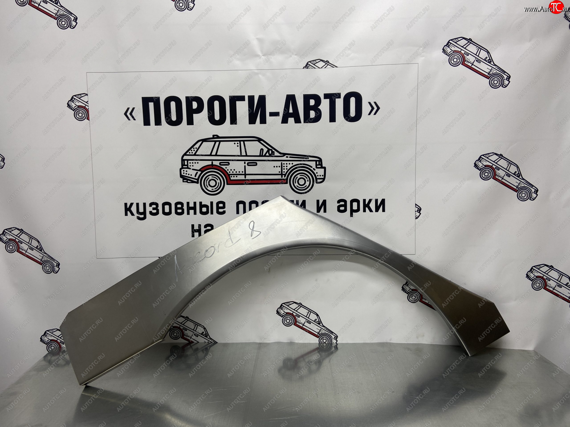2 199 р. Левая внешняя ремонтная арка Пороги-Авто  Honda Accord ( 8 CS,  8 CU,  8 CW) (2008-2013) купе дорестайлинг, седан дорестайлинг, универсал дорестайлинг, купе рестайлинг, седан рестайлинг, универсал рестайлинг (Холоднокатаная сталь 0,8 мм)  с доставкой в г. Кемерово