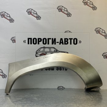 Левая внешняя ремонтная арка Пороги-Авто Great Wall Deer G3 - Deer G5 (Холоднокатаная сталь 0,8 мм)