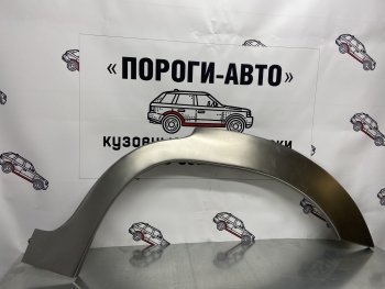 Ремкомплект внешних арок (2 шт) Пороги-Авто Great Wall Safe (2001-2010) (Холоднокатаная сталь 0,8 мм)