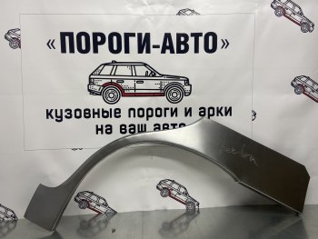 Ремкомплект внешних арок (2 шт) Пороги-Авто KIA Spectra (2000-2009) (Холоднокатаная сталь 0,8 мм)