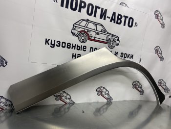 Правая внешняя ремонтная арка Пороги-Авто KIA Sportage  2 JE,KM (2004-2010) дорестайлинг,  рестайлинг (Холоднокатаная сталь 0,8 мм)