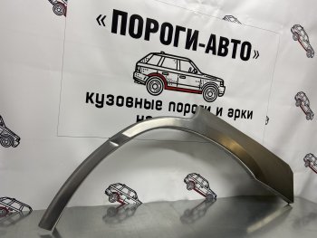Ремкомплект внешних арок (2 шт) Пороги-Авто Subaru Forester  SG (2002-2008) дорестайлинг, рестайлинг (Холоднокатаная сталь 0,8 мм)