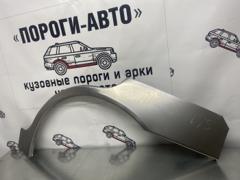 Комплект задних ремонтных арок Пороги-Авто Nissan Almera  N15 (1995-1998) седан дорестайлинг (Холоднокатаная сталь 0,8 мм)