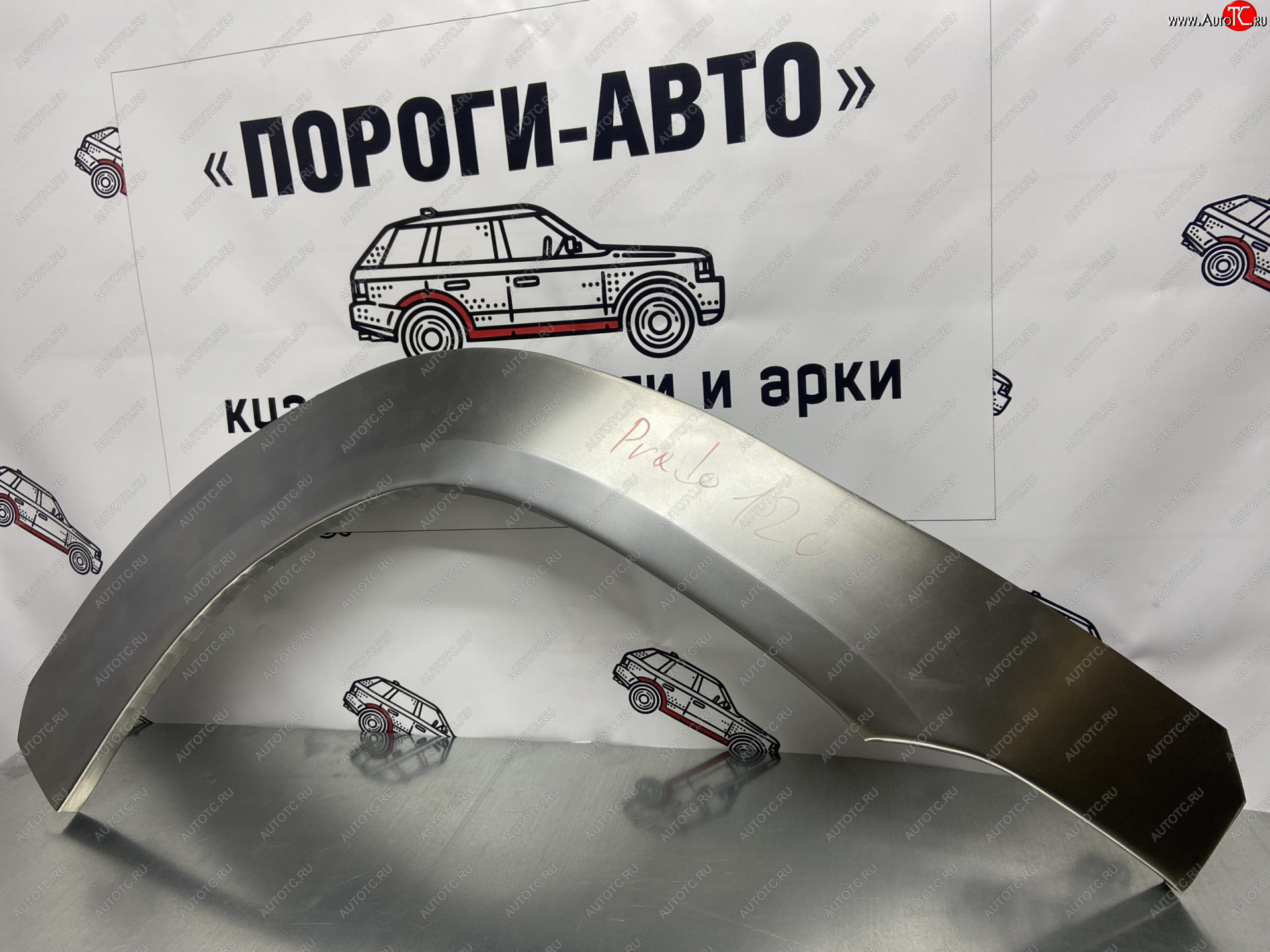 4 299 р. Ремонтные арки передних крыльев (Комплект) Пороги-Авто  Toyota Land Cruiser Prado  J120 (2002-2009) (холоднокатаная сталь 0,8мм)  с доставкой в г. Кемерово