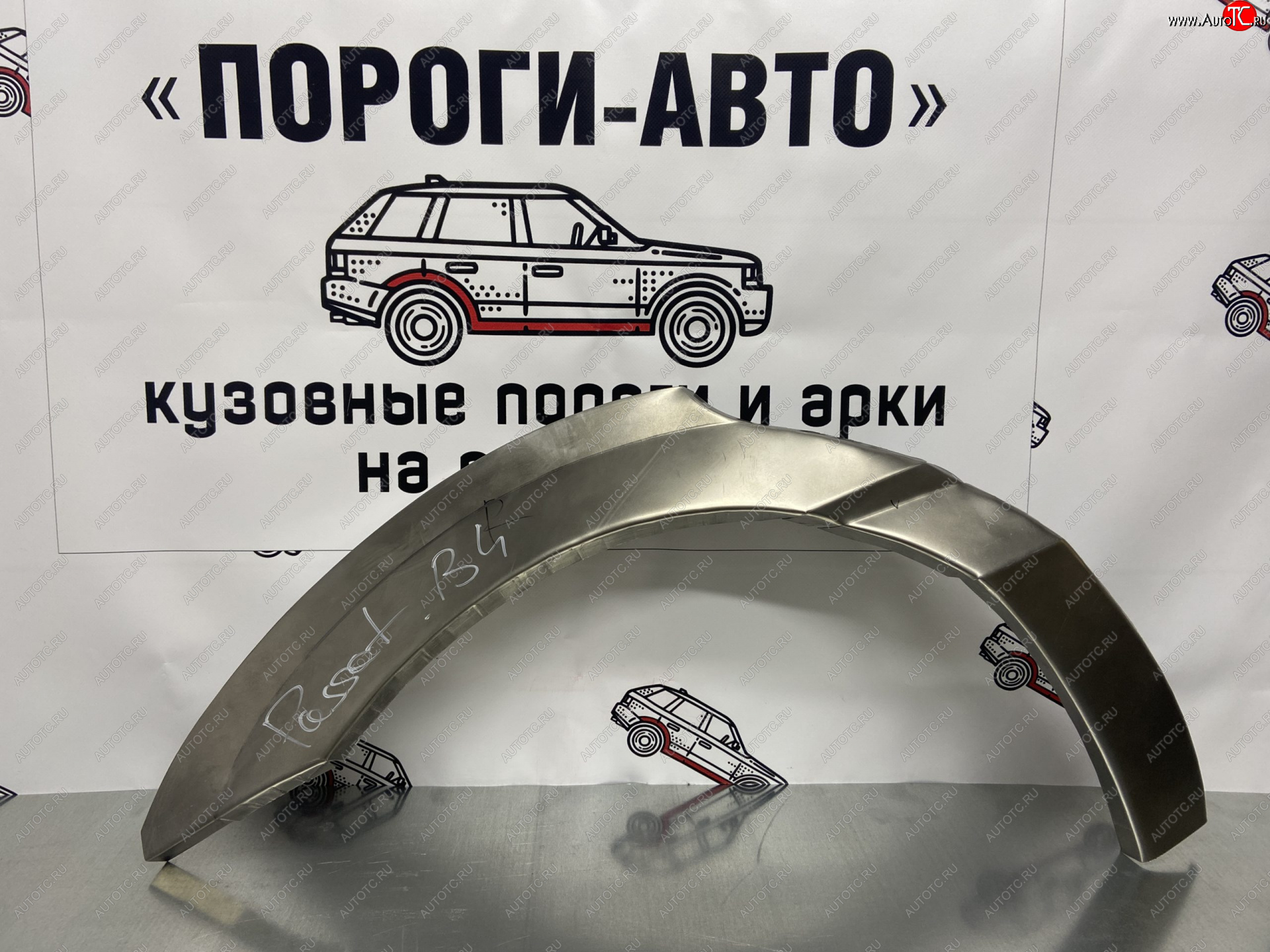 4 299 р. Ремкомплект внешних арок (2 шт) Пороги-Авто  Volkswagen Passat  B3 (1988-1993) седан, универсал (Холоднокатаная сталь 0,8 мм)  с доставкой в г. Кемерово