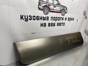 Ремонтная пенка сдвижной двери Пороги-Авто Mitsubishi Space Gear (1994-2007)  дорестайлинг,  рестайлинг (холоднокатаная сталь 0,8мм)
