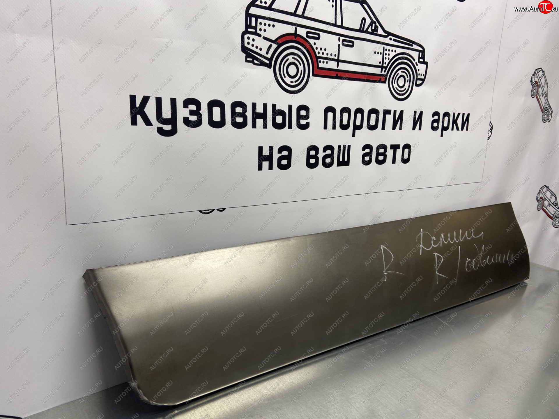 2 499 р. Ремонтная пенка сдвижной двери Пороги-Авто  Mitsubishi Space Gear (1994-2007)  дорестайлинг,  рестайлинг (холоднокатаная сталь 0,8мм)  с доставкой в г. Кемерово