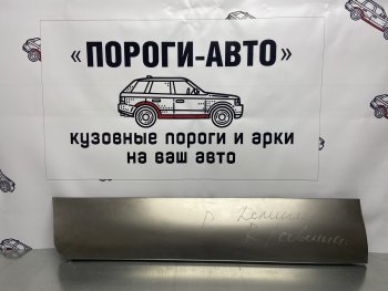 Ремонтная пенка сдвижной двери Пороги-Авто Mitsubishi L400 (1994-2006) (холоднокатаная сталь 0,8мм)