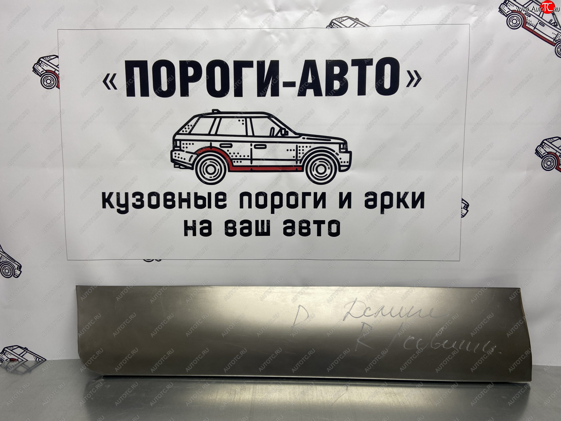 2 499 р. Ремонтная пенка сдвижной двери Пороги-Авто  Mitsubishi L400 (1994-2006) (холоднокатаная сталь 0,8мм)  с доставкой в г. Кемерово