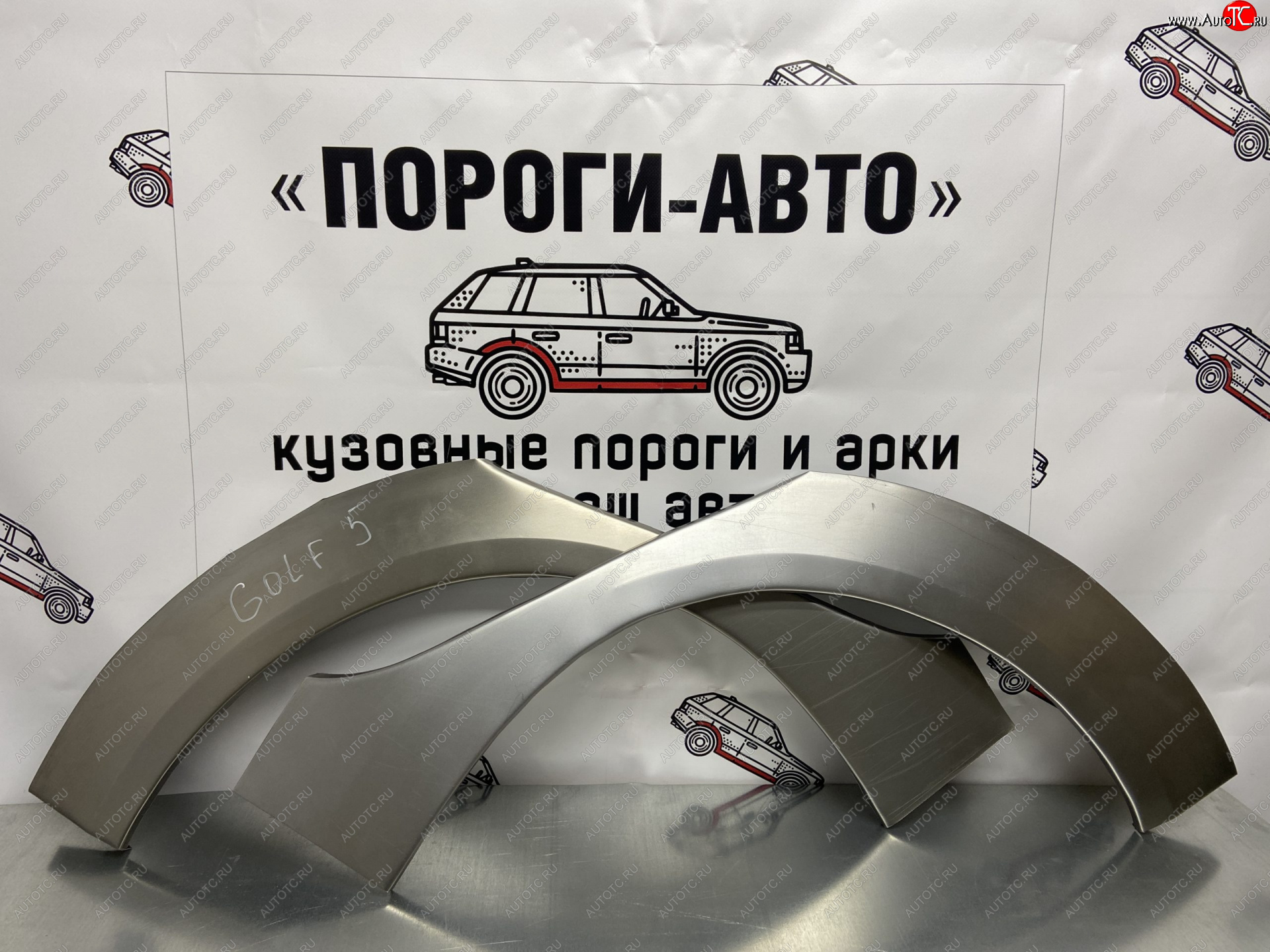 4 299 р. Ремкомплект внешних арок (2 шт) Пороги-Авто  Volkswagen Golf  5 (2003-2009) универсал, хэтчбэк (Холоднокатаная сталь 0,8 мм)  с доставкой в г. Кемерово