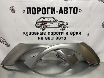 4 399 р. Комплект ремонтных внешних арок Пороги-Авто Hyundai Getz TB хэтчбэк 5 дв. дорестайлинг (2002-2005) (Холоднокатаная сталь 0,8 мм)  с доставкой в г. Кемерово. Увеличить фотографию 1