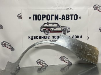 Правая внешняя ремонтная арка Пороги-Авто Suzuki Grand Vitara ( FTB03 3 двери,  3TD62, TL52 5 дверей,  JT 5 дверей,  JT 3 двери) - Grand Vitara XL7 (Холоднокатаная сталь 0,8 мм)